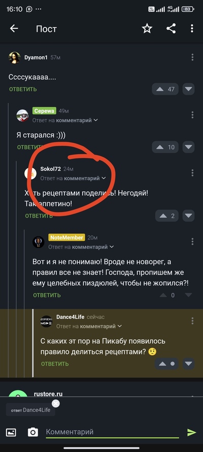 Иллюстрация к комментарию