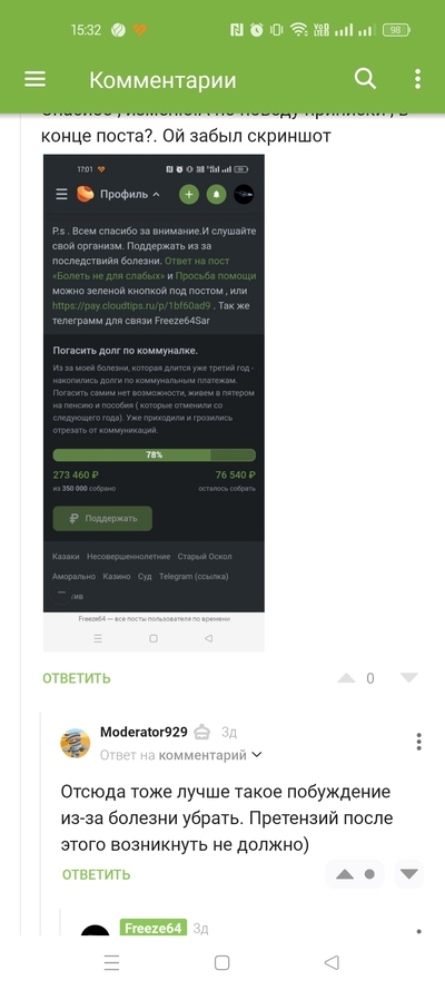 ����������� � �����������