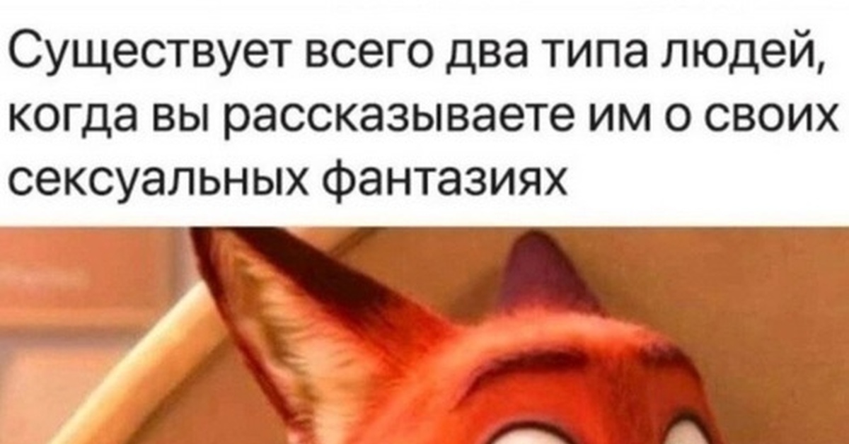 Существуют два типа людей