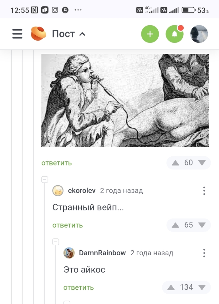 Не всё то золото, что блестит