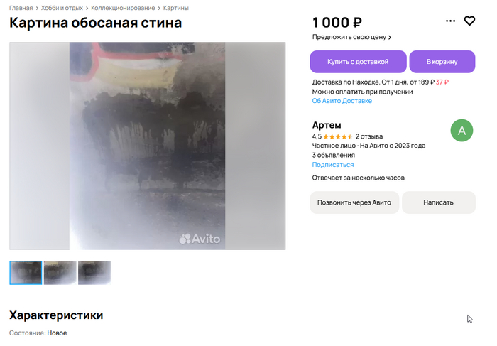 Состояние: Новое