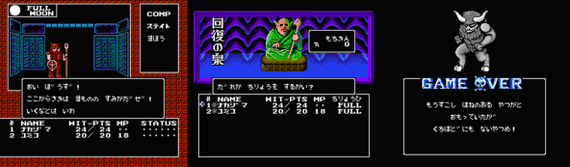 Digital Devil Story: Megami Tensei (NES)