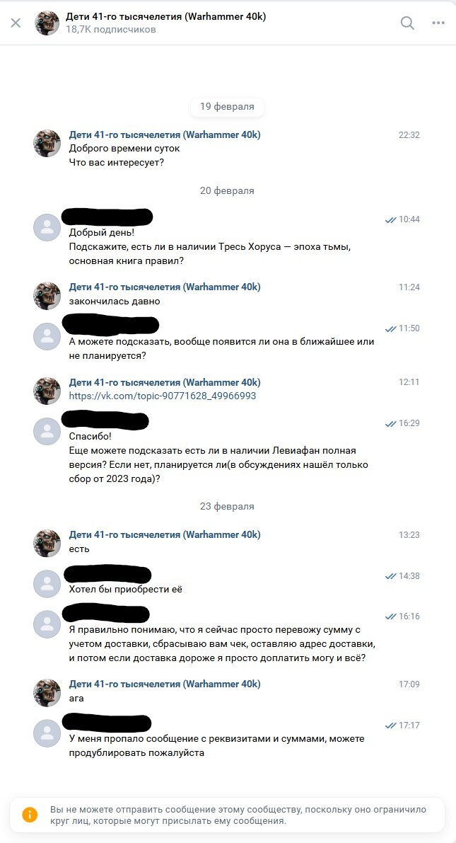 Моя переписка