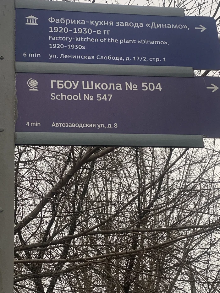Москва иногда удивляет - Моё, Москва, Вывеска, Мат