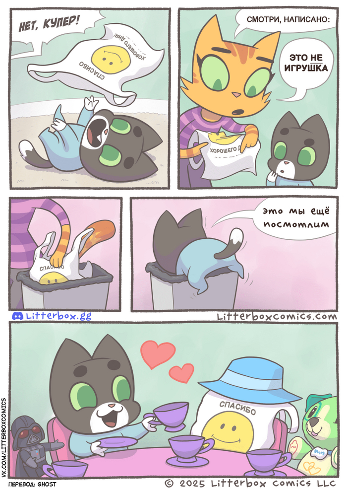   Litterbox Comics, , ,  , ,   , , 