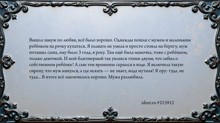 Байки Из Фьорда – Аббат В Речке