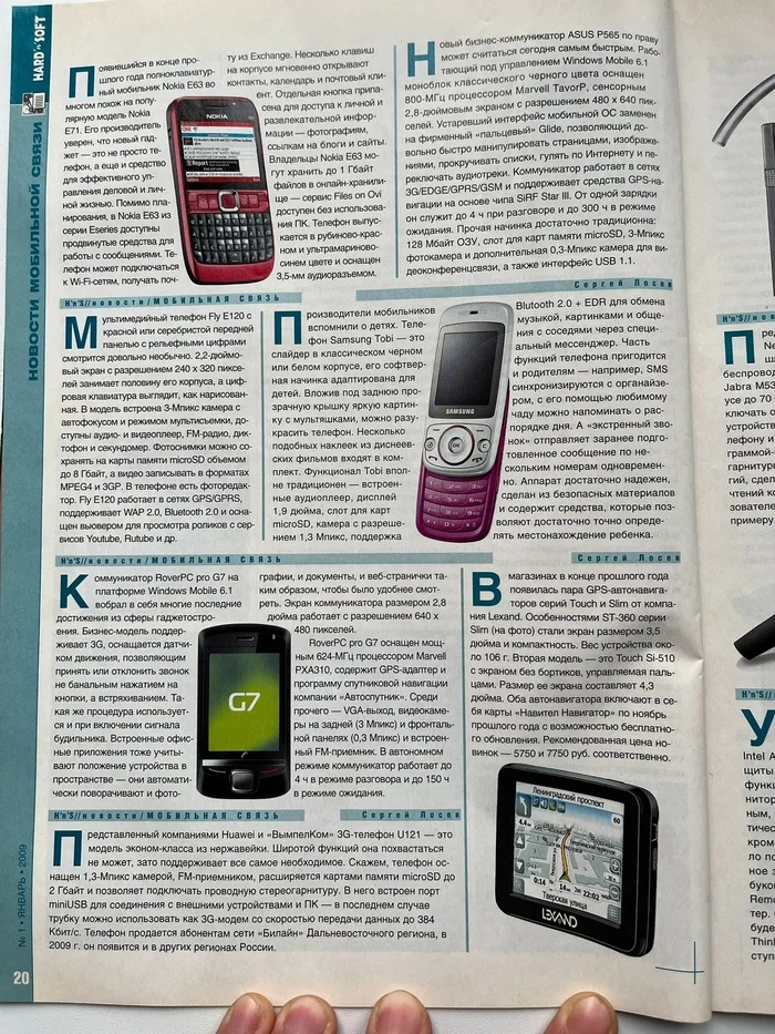 Found a magazine from 2009. Check out the latest from 16 years ago. Turn on Fish Rish - IT and get nostalgic - Music, IT, Programmer, Nostalgia, IT specialists, IT humor, Windows, Programming, Python, Computer, Linux