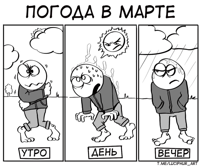 У природы нет плохой погоды