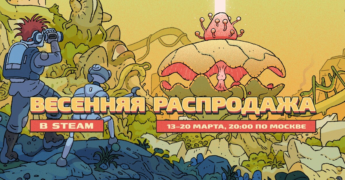 Когда Будет Весенняя Распродажа В Steam 2025