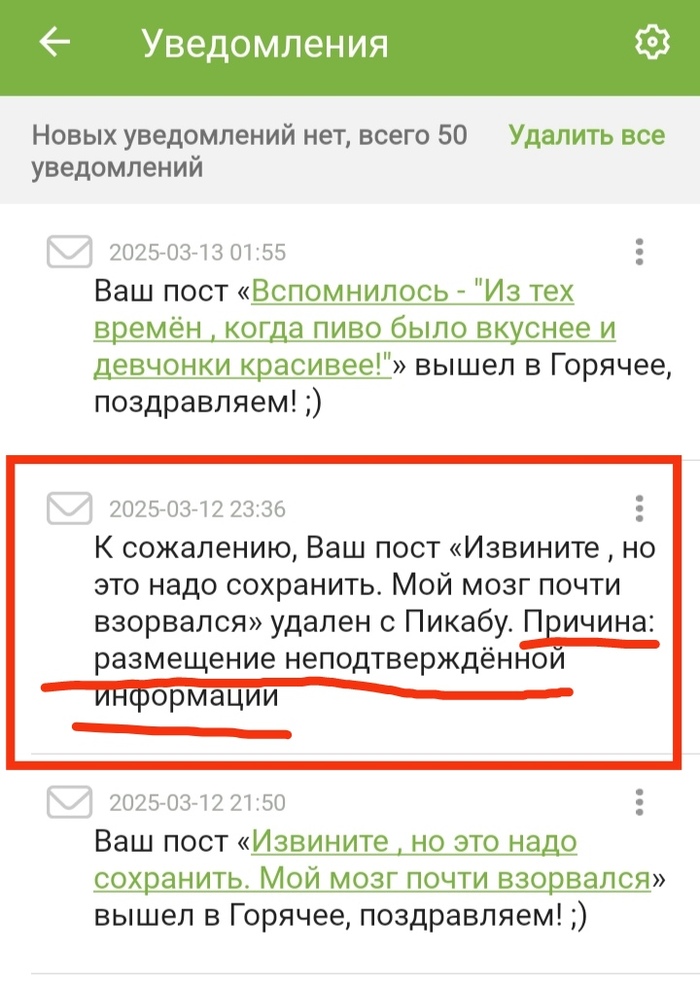 Причина удаления мема - неподтвержденная информация :-)