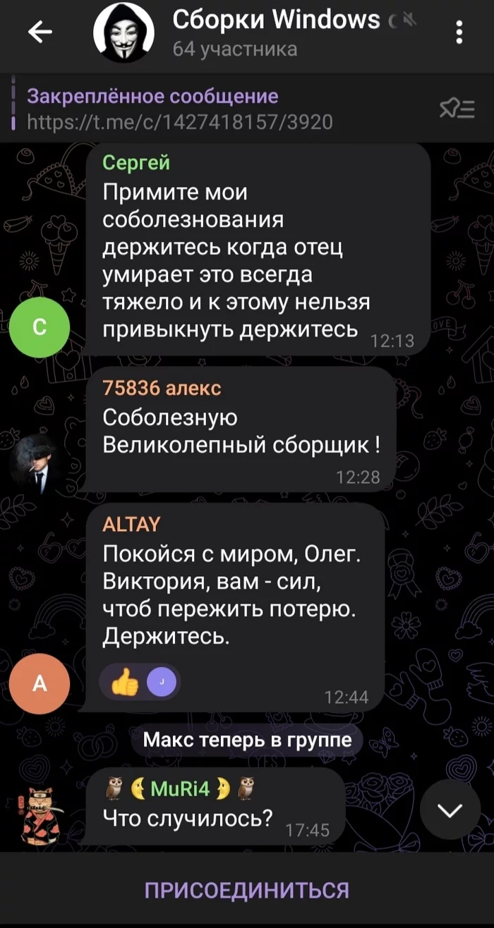 С предыдущего поста о Zosma "Сборщик Zosma к сожалению умер!"