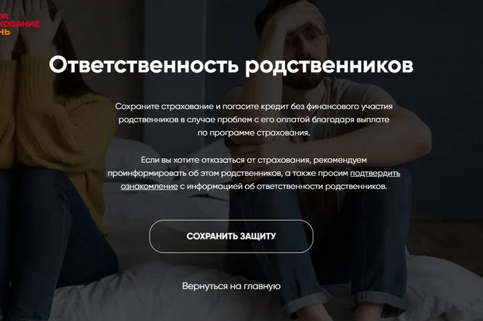 AlfaStrakhovanie-Life - Alpha insurance, Service imposition, Termination of an agreement, Consumer rights Protection, Longpost, Alfa Bank