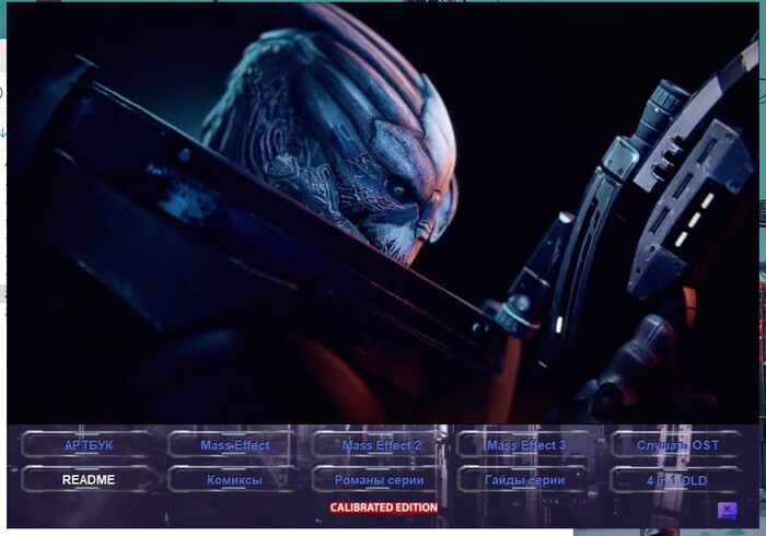 Второй мой ВИДЕО лаунчер. Начиная со сборки 3.2. в комплекте идет OST трех игр, книги, комиксы, арт бук. На русском языке. (есть и на анг). Все для коллекции. В лаунчер можно добавить любой другой трейлер в формате avi. Найдите и замените trailer.avi