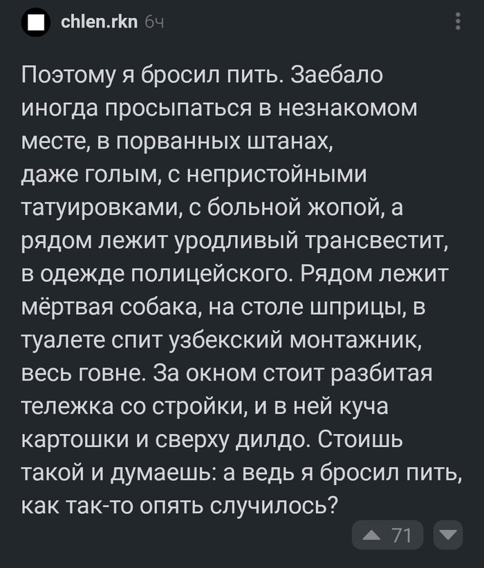 Бросил пить...