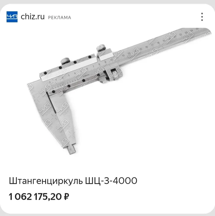 What's the point of a caliper that costs over a million? - Humor, Tools, Physics