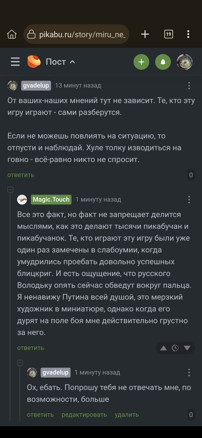 И тут Остапа понесло