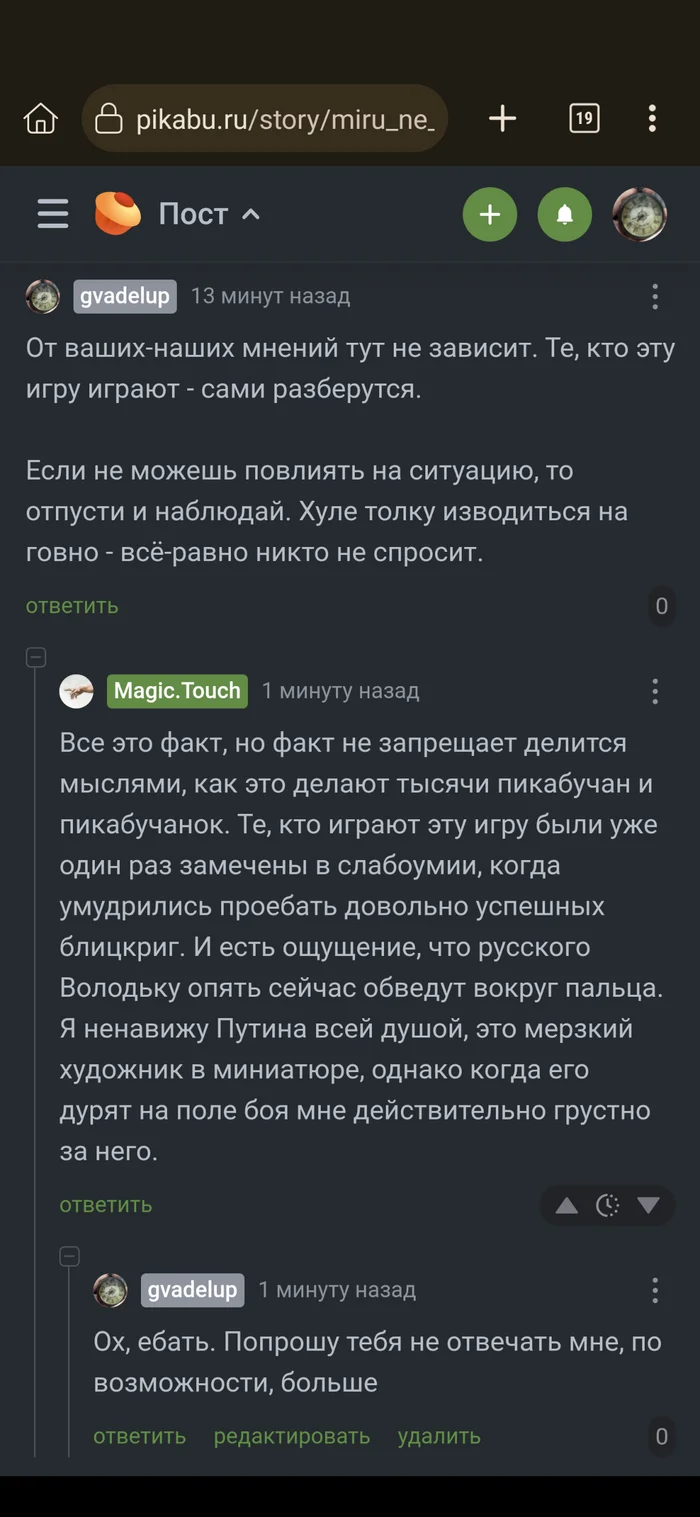И тут Остапа понесло - Ненависть, Владимир Путин, Длиннопост, Политика