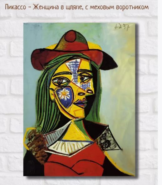 Что делать с Пикассами?