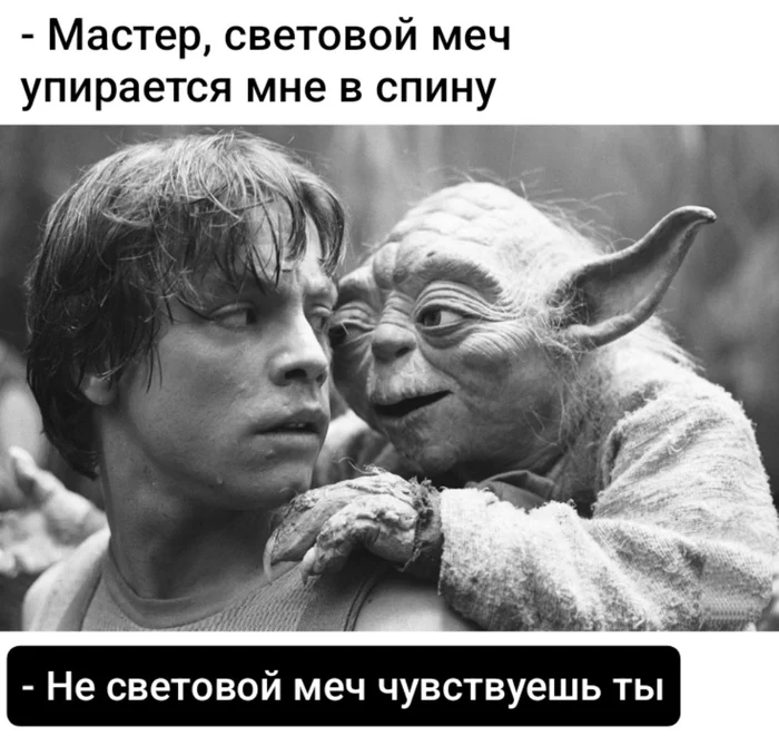On the topic of the day - Humor, Picture with text, Telegram (link), Yoda, Star Wars