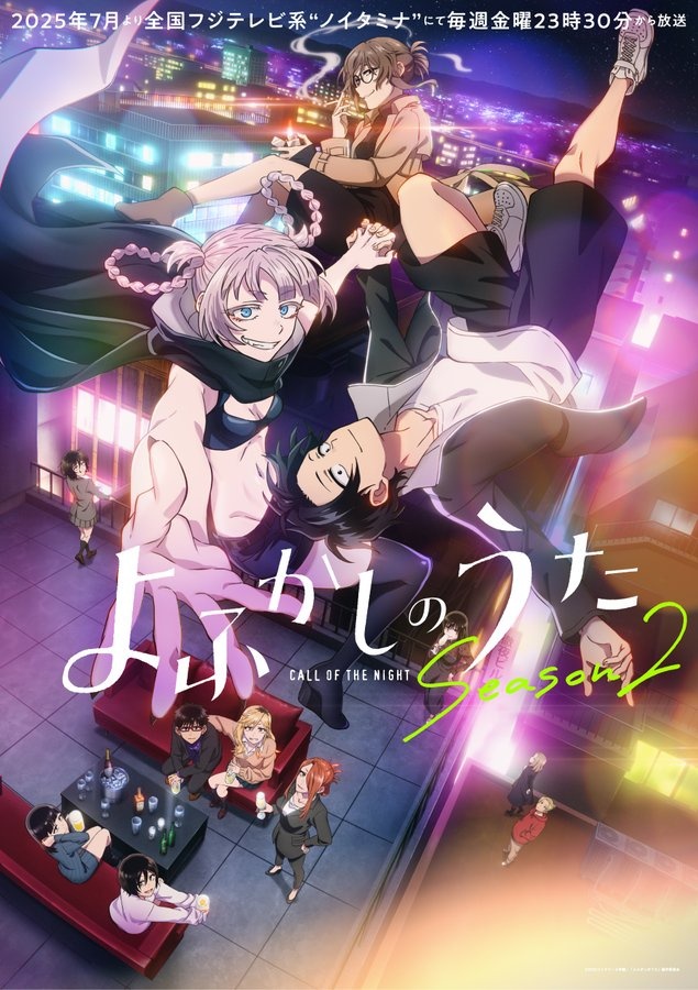       2    , , , , , , -, , , Yofukashi no Uta