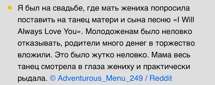 Неловкий момент