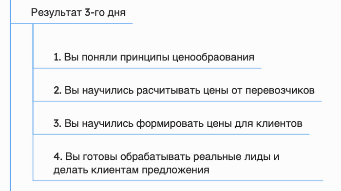 Результат обучающего дня №3 по методу ХСР