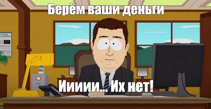 Мамкин провинциальный инвестор