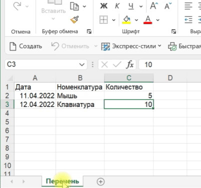 12    Excel , Microsoft Excel, , , RUTUBE, , 