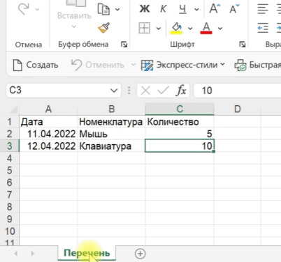 12    Excel , Microsoft Excel, , , RUTUBE, , 