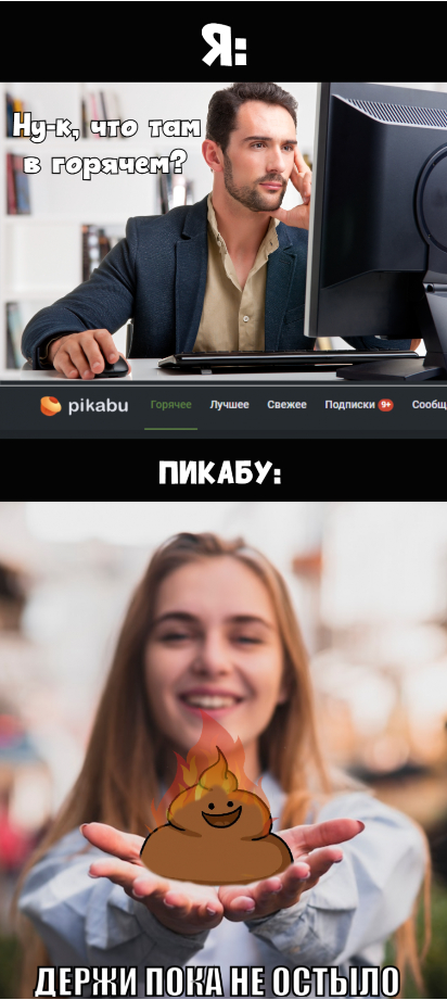 Коротко о "горячем"