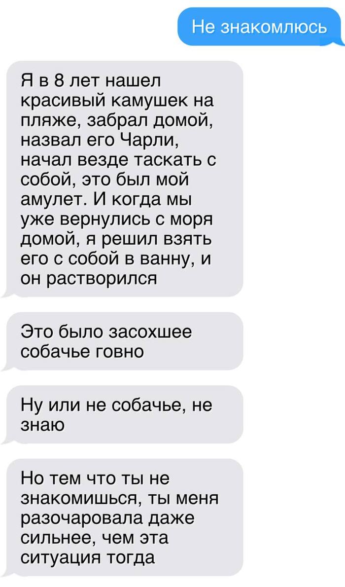 Как объяснить, что сильно страдать не будешь