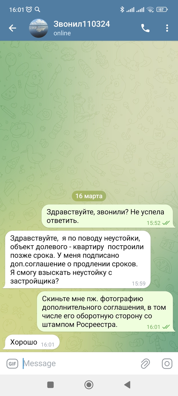 Получится взыскать неустойку с застройщика?