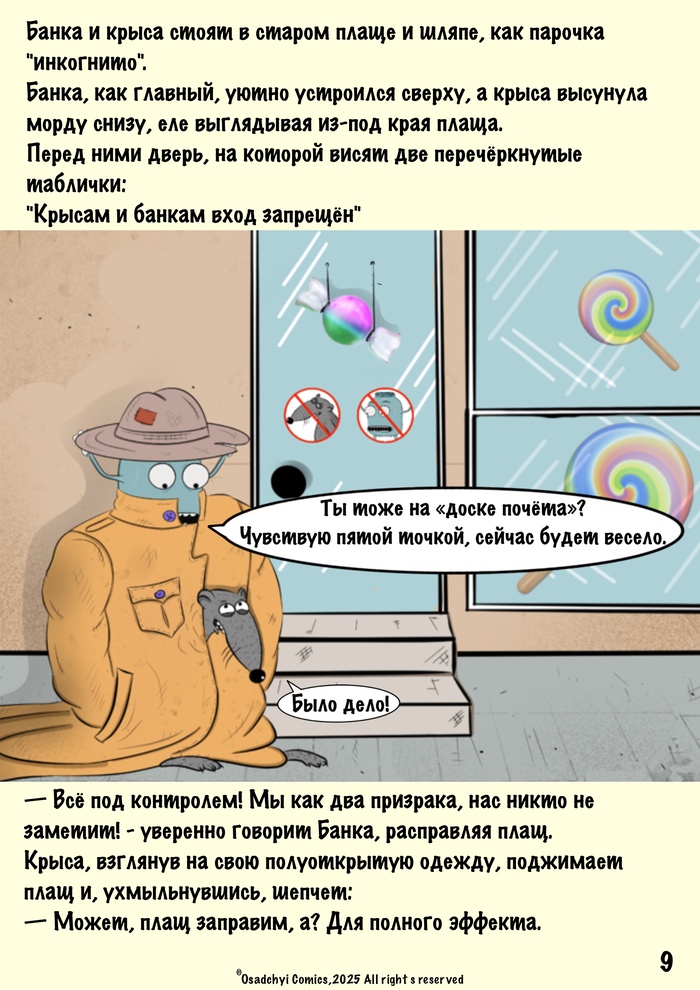 Комикс рассчитан на подростков и взрослых (16+), которым нравятся черный юмор, сатирические истории и неожиданные повороты сюжета. Жанр – черная комедия, приключения, постапокалипсис с элементами социальной сатиры.