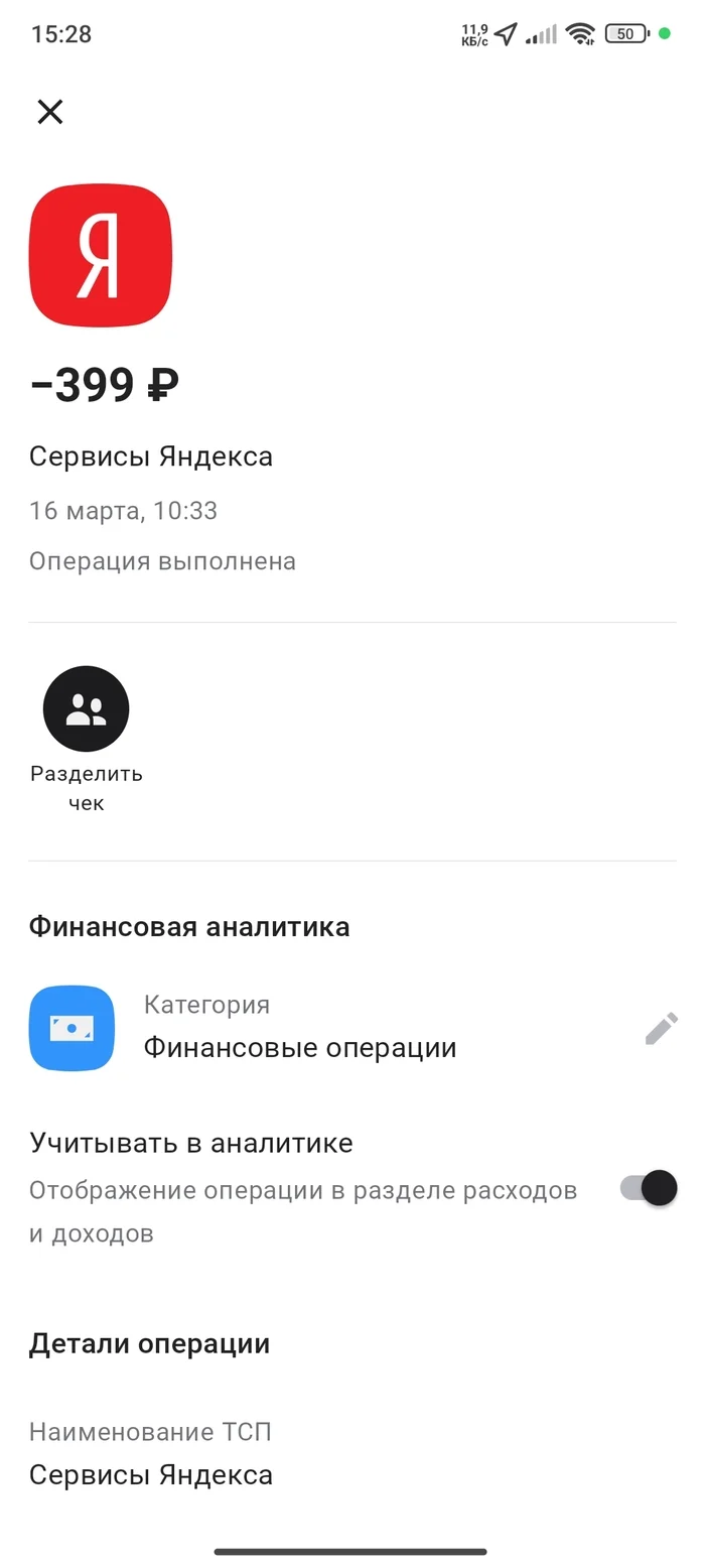 Collectors from Yandex - My, Yandex., Collectors, Bailiffs, Fraud, Mat, Longpost