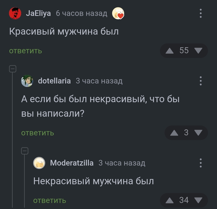 <a href="https://pikabu.ru/story/khm_logichno_12496372?u=https%3A%2F%2Fpikabu.ru%2Fstory%2Fgeroy_dlya_menya_vsegda_geroy_12495221%3Fcid%3D344619529&t=%23comment_344619529&h=9fba506006dd44f31fd5f701d61564bd6575774f" title="https://pikabu.ru/story/geroy_dlya_menya_vsegda_geroy_12495221?cid=344619529" target="_blank" rel="noopener">#comment_344619529</a>