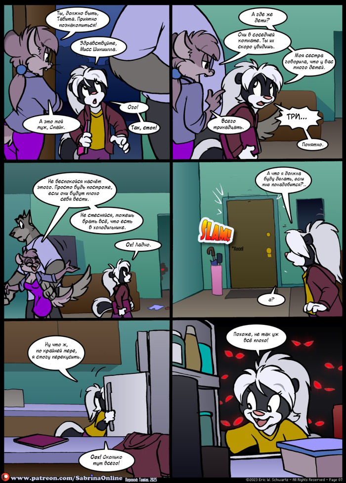 Sabrina Online: Adventures in Horde-Sitting.  6-7 ,  , ,  , Sabrina Online, Eric Schwartz, Furry Skunk, , 