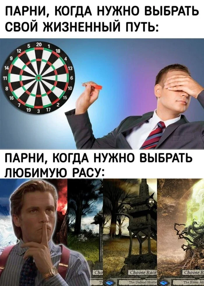 Когда все расы любимые Disciples 2, Игровой юмор, Мемы, Кристиан Бейл, Люди, Эльфы, Гномы, Демон, Нежить, Картинка с текстом