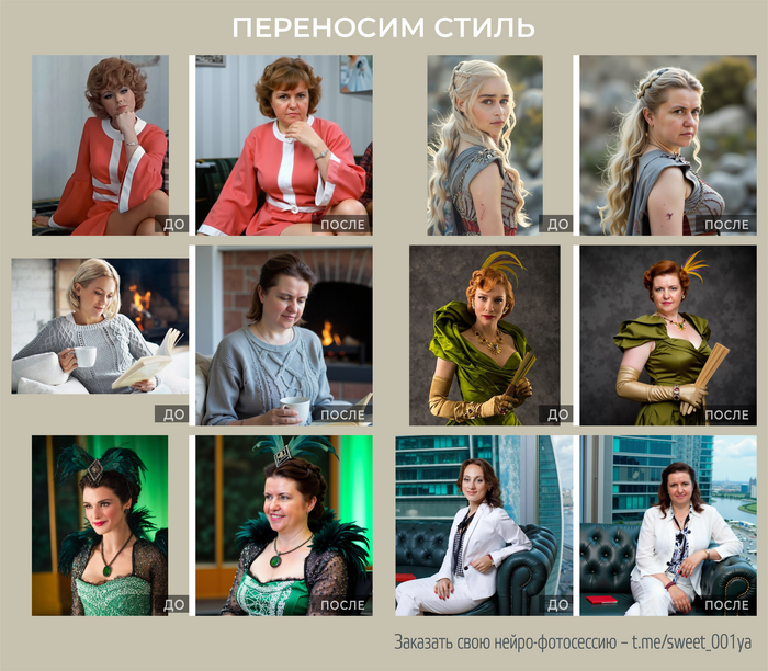 Фото с копированием стиля из кино