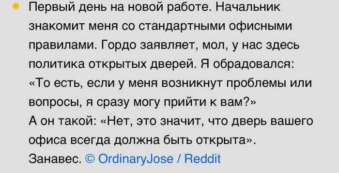 Политика открытых дверей