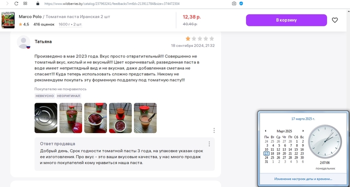      -     (BYN), ..   "" ()  1  1    (RUB) (Wildberries)