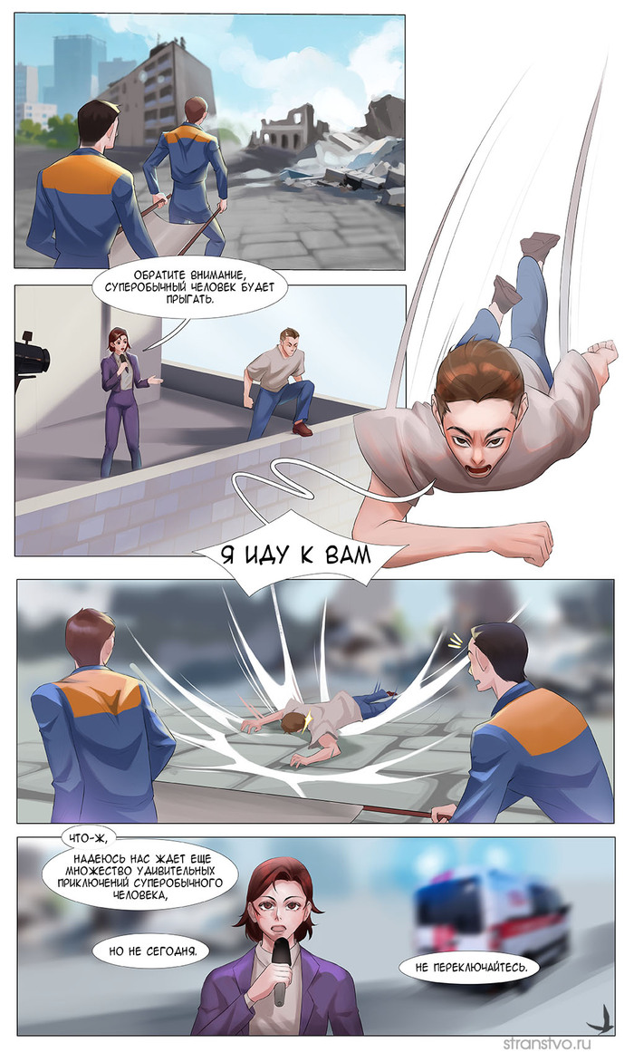 Миссия завершена на 5%