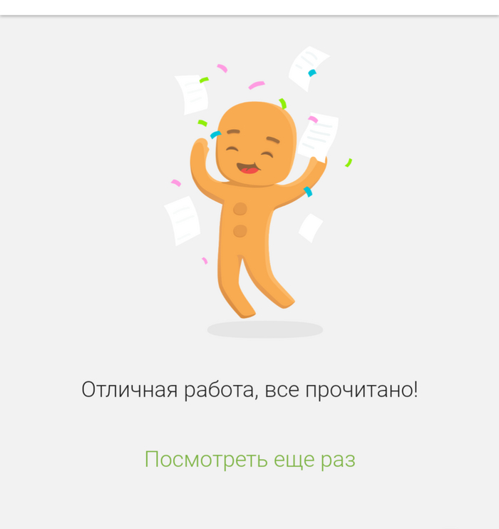 Как я понимаю что день прошёл зря?