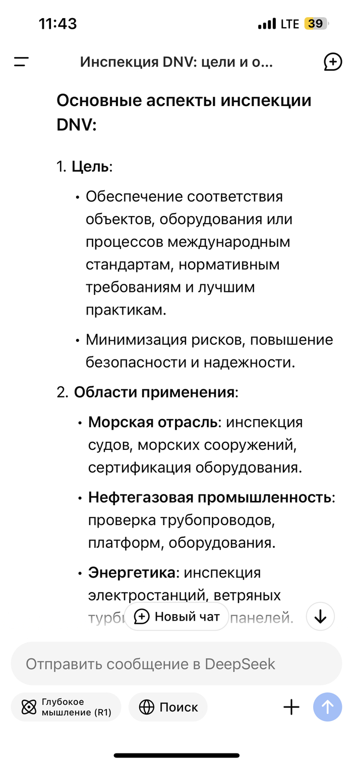 Проверка и Александр Матроскин Море, Работа в море, Истории из жизни, Флот, Мат, Длиннопост