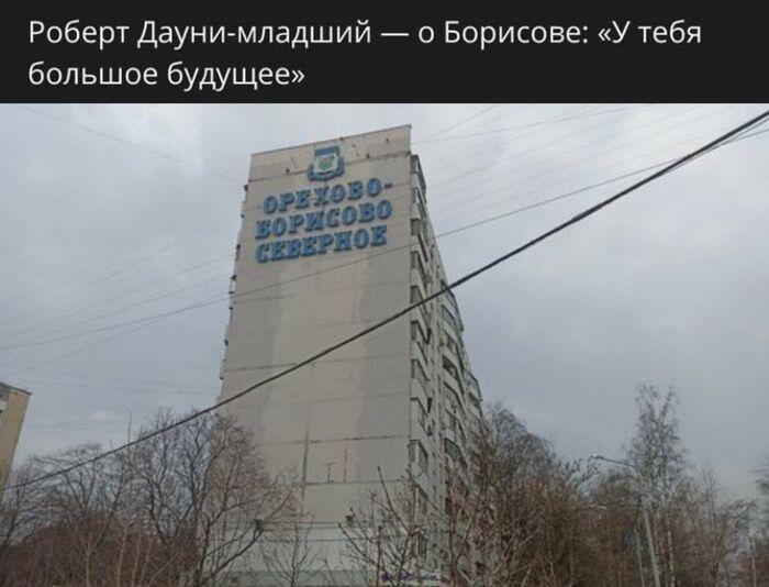 Это он ещё в других районах не был!