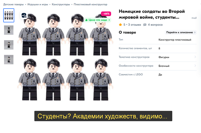 Однажды на маркетплейсе