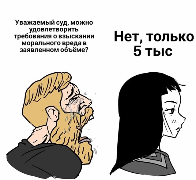 Эво, Рыбинское судопроизводство