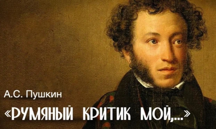 Моему критику