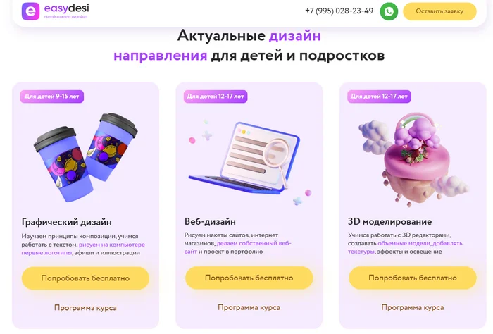 Graphic Design for Kids: The Best Programs and Courses to Get Started - Education, Programming, IT, Studies, Graphic design, Longpost