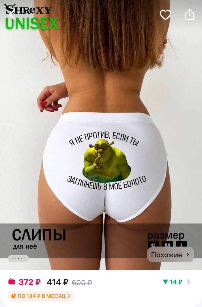 Шпекси-шмекси