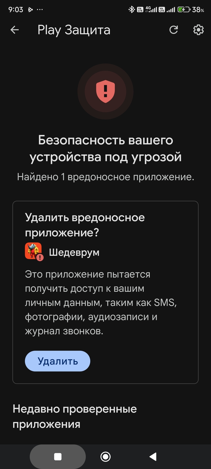    -  ?  (),  , Google Play, 
